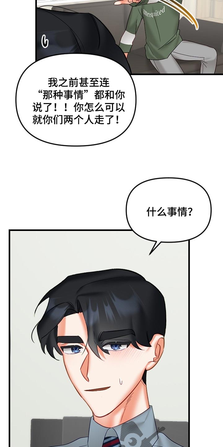 驱魔的方式漫画,第37章：我请客1图