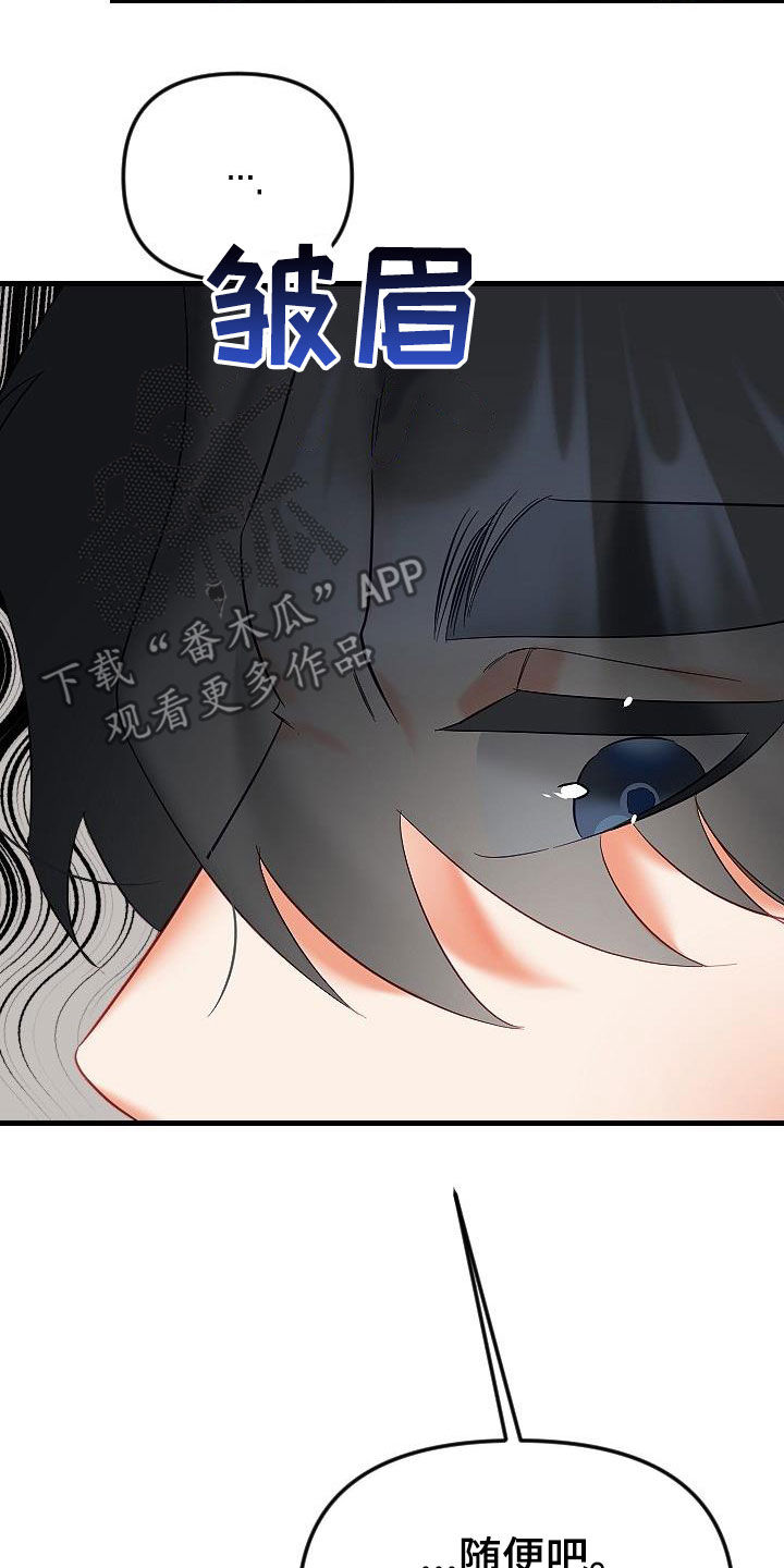 驱魔的方式漫画,第40章：更有意思的事情5图