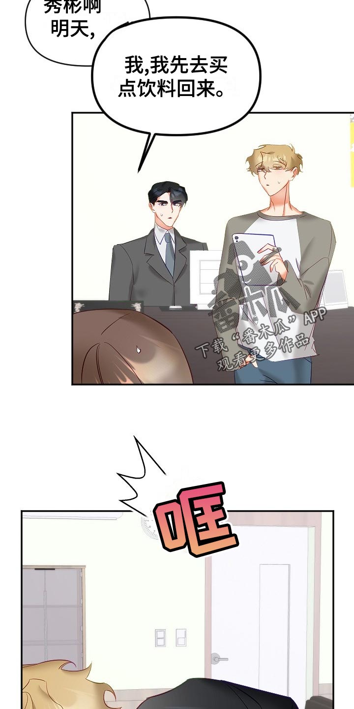 驱魔的方式漫画,第29章：驱魔关系5图