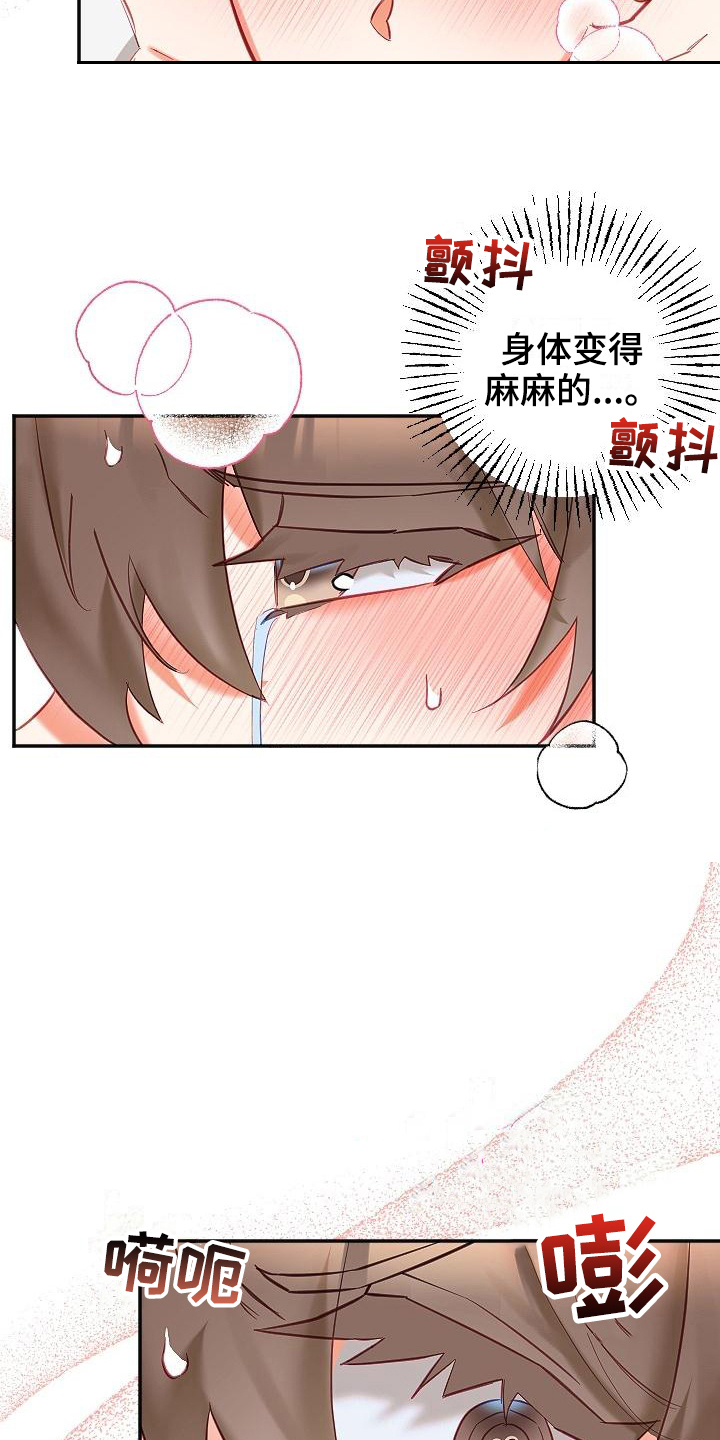 驱魔的方式漫画,第15章：温柔3图