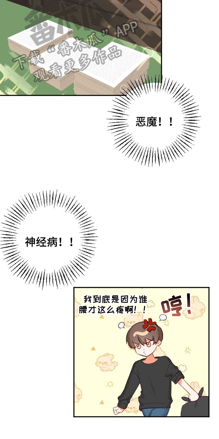 驱魔的方式漫画,第16章：暗示4图