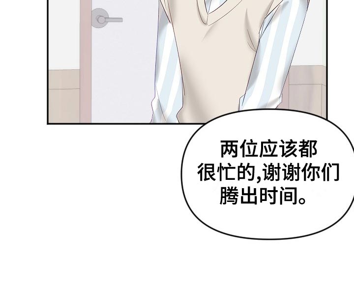 驱魔的方式漫画,第27章：在意5图