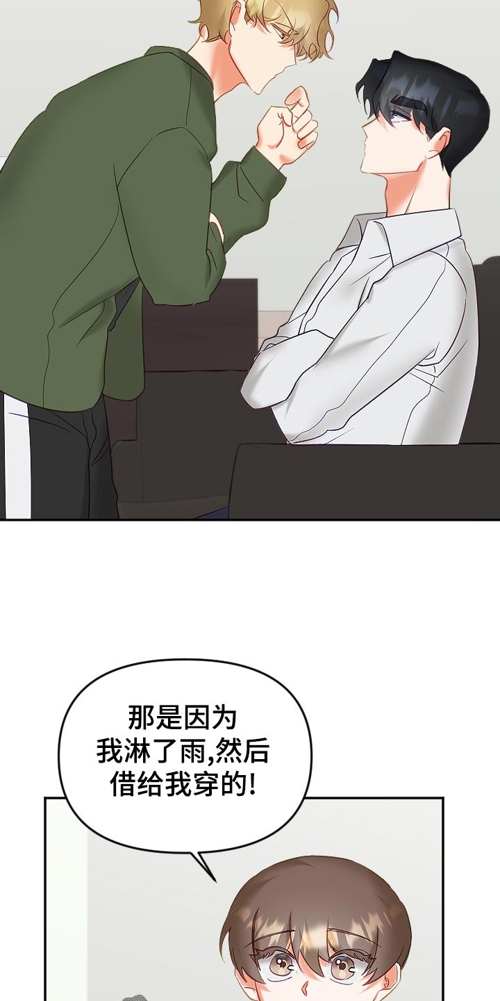 驱魔的方式漫画,第25章：打起精神4图