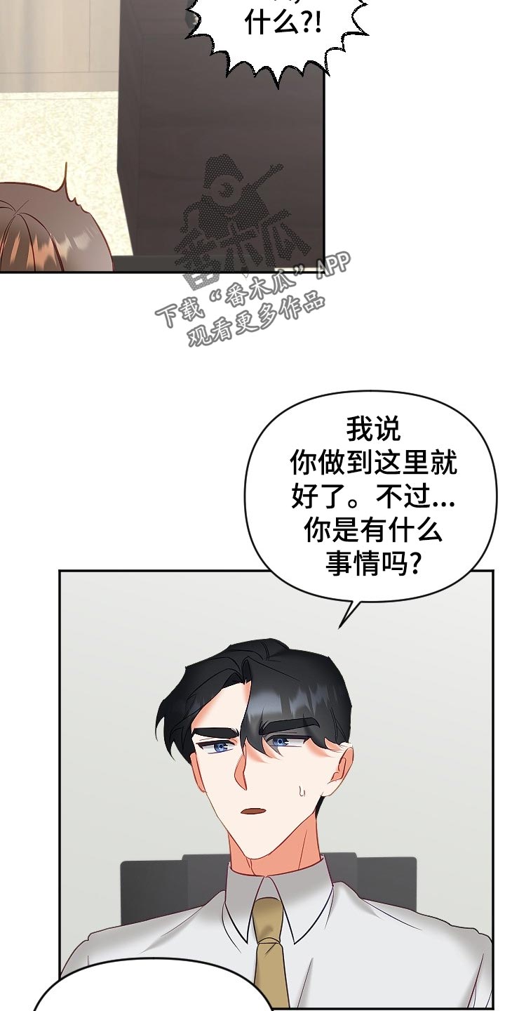 驱魔的方式漫画,第25章：打起精神4图