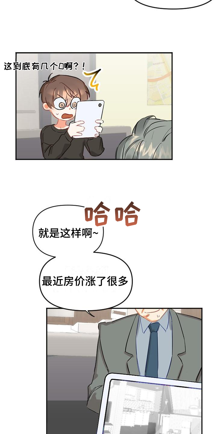 驱魔的方式漫画,第1章：新家3图