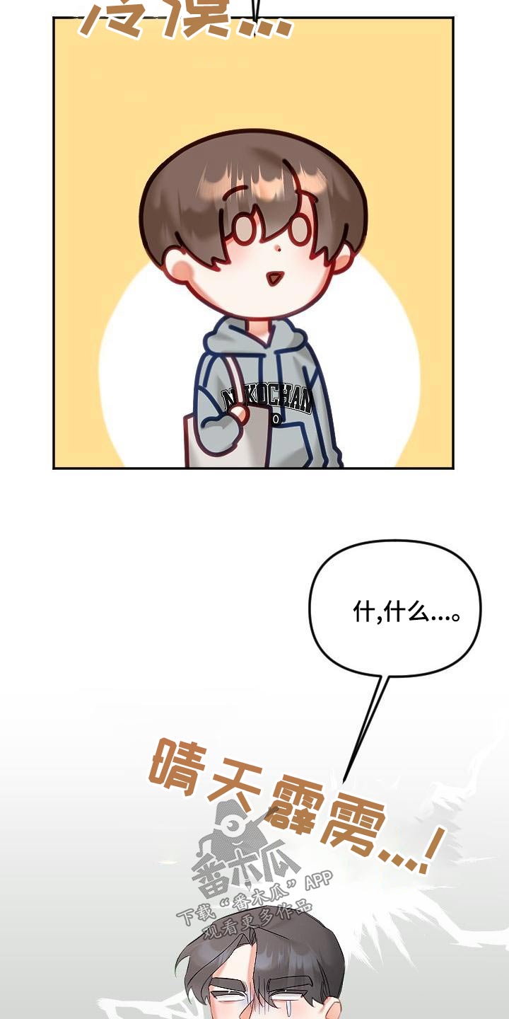 驱魔的方式漫画,第57章：住一起4图