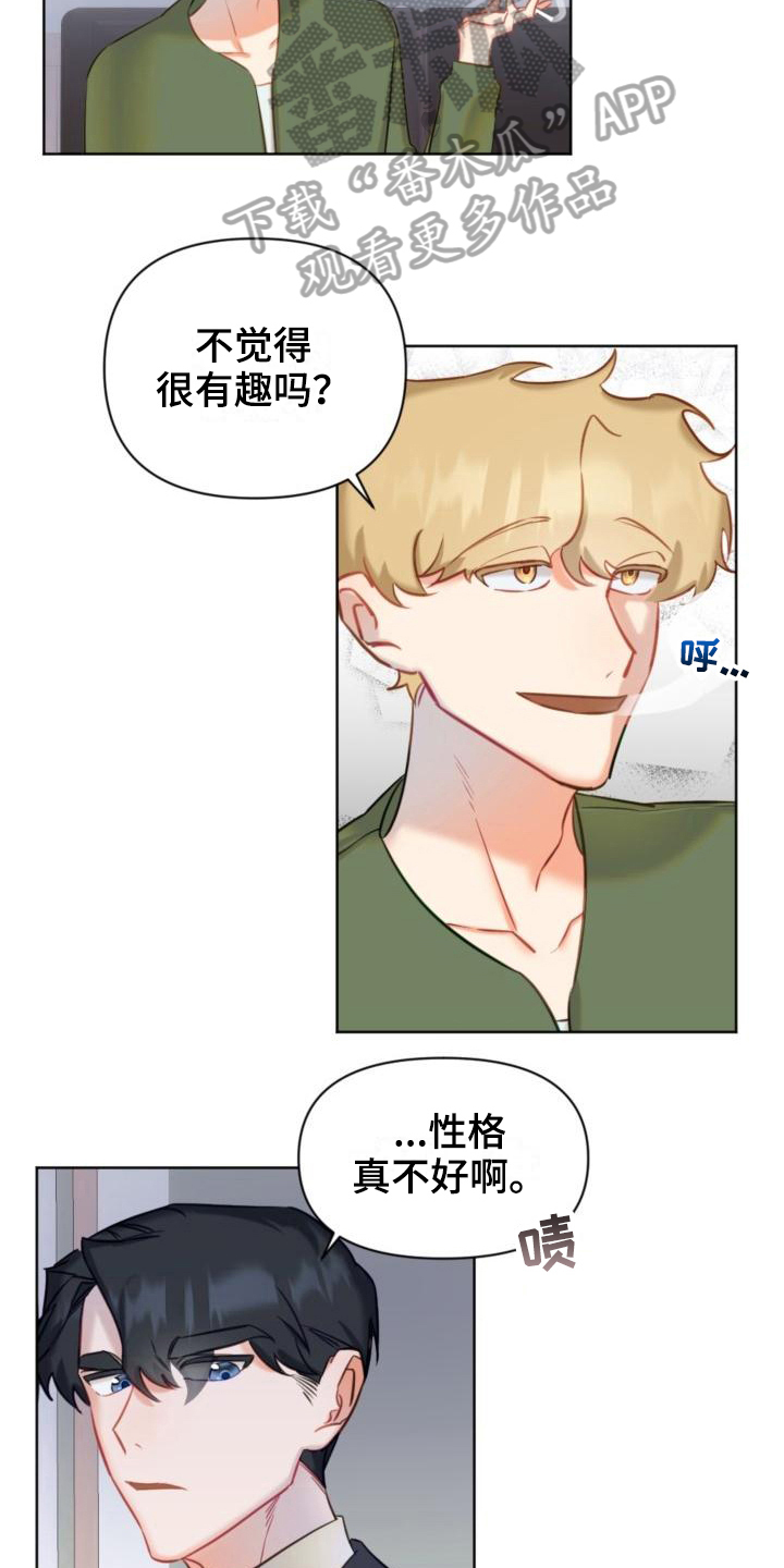 驱魔的方式漫画,第7章：学习1图