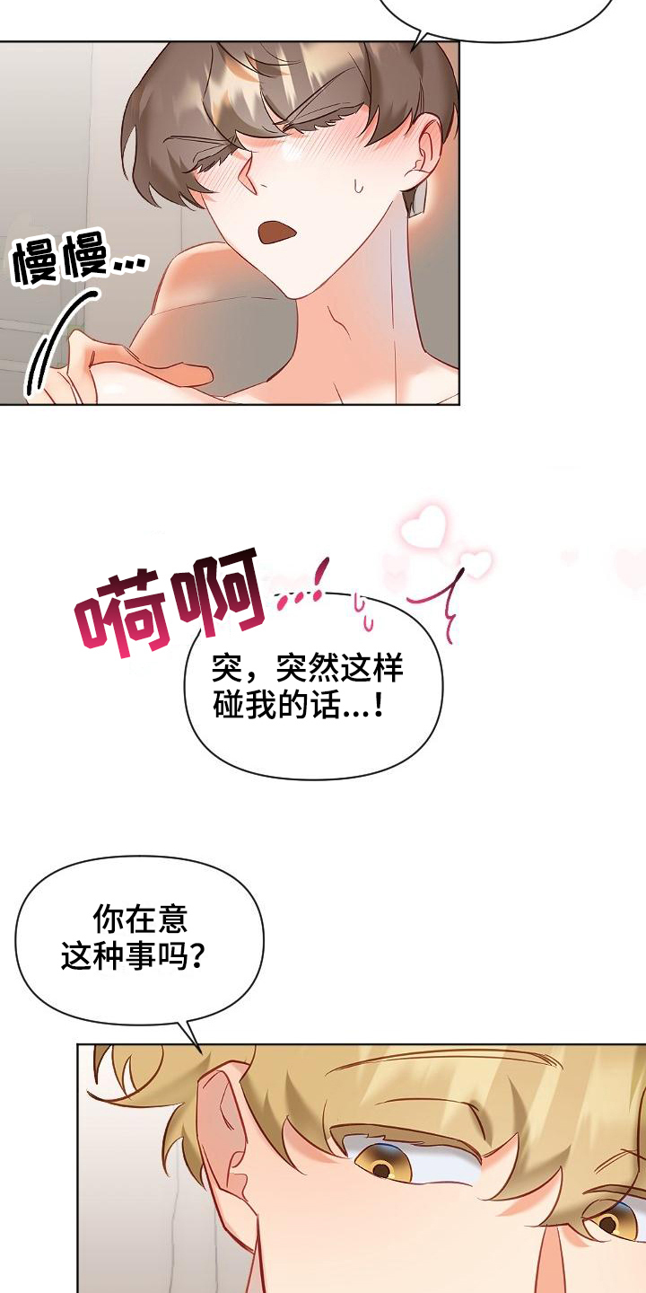 驱魔的方式漫画,第11章：没有结束3图