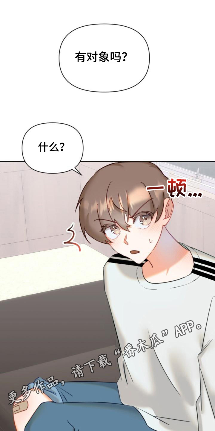 驱魔的方式漫画,第6章：说明1图