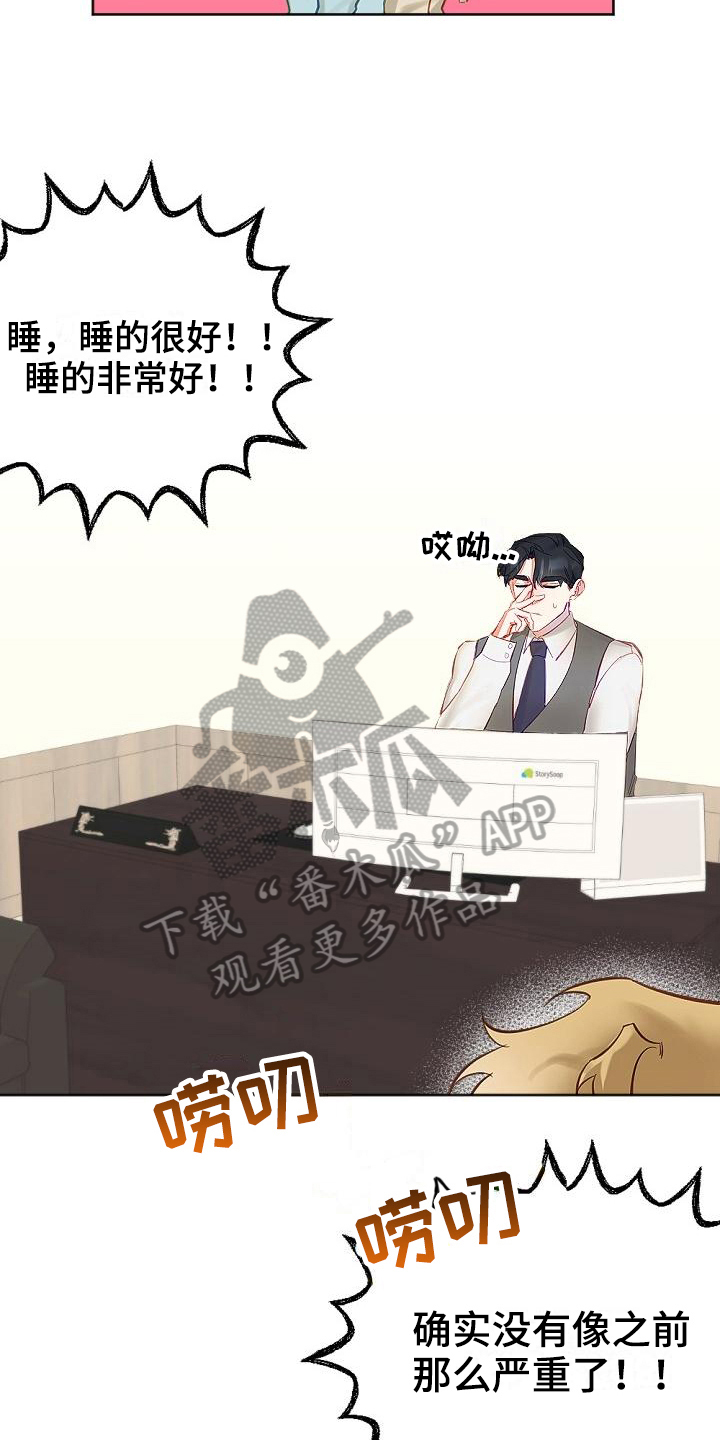 驱魔的方式漫画,第13章：换场地1图