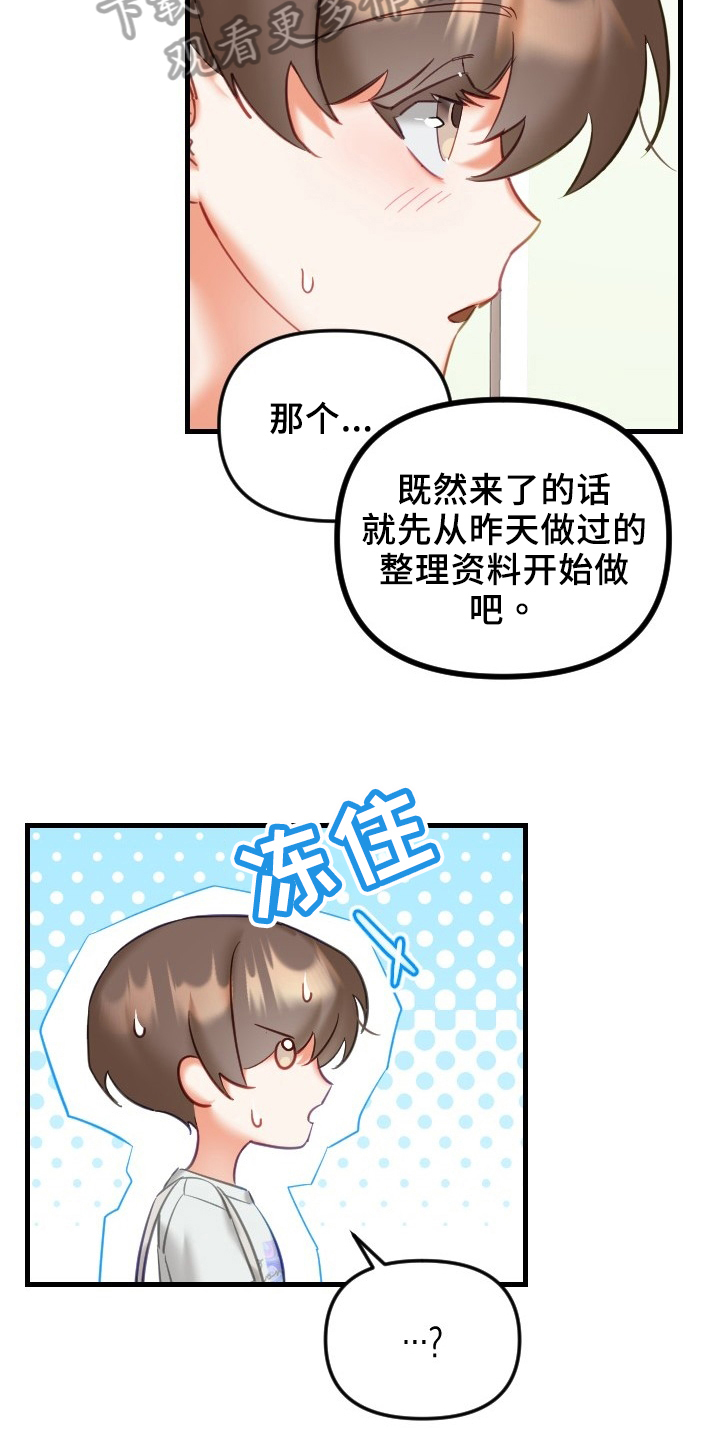 驱魔的方式漫画,第35章：决心2图