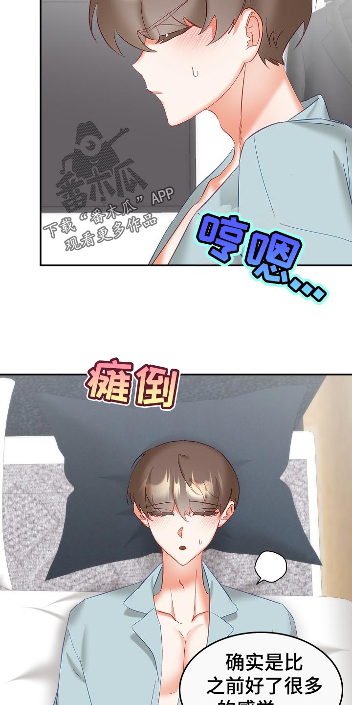 驱魔的方式漫画,第29章：驱魔关系1图