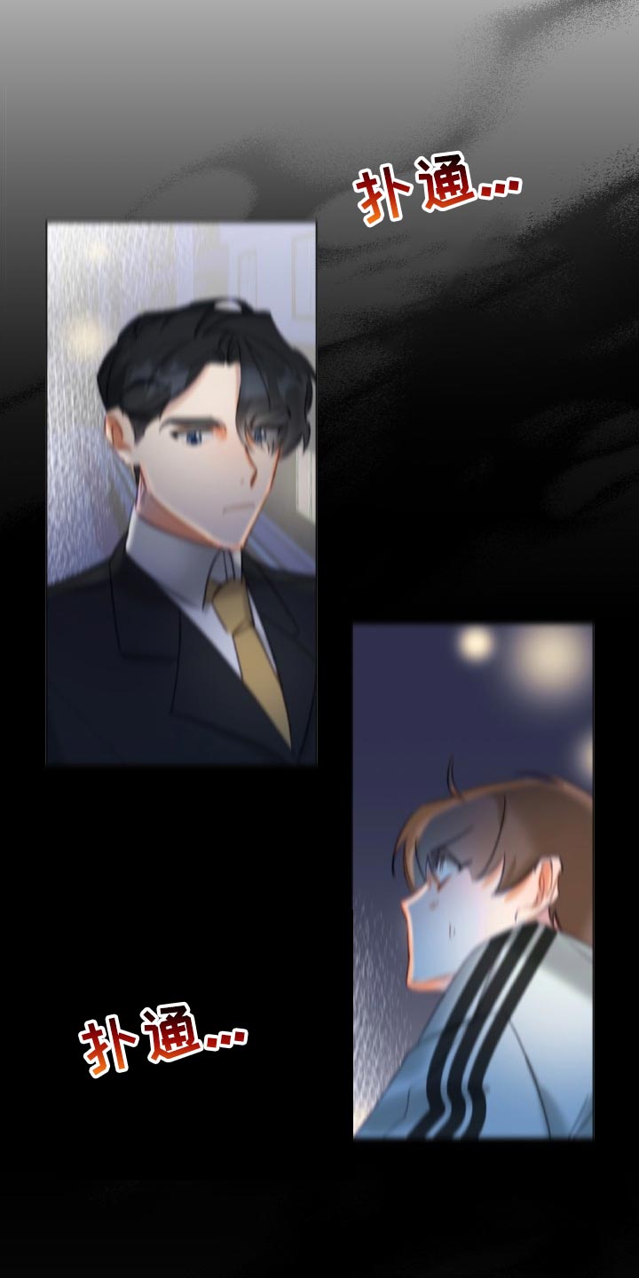 驱魔的方式漫画,第22章：不知不觉2图