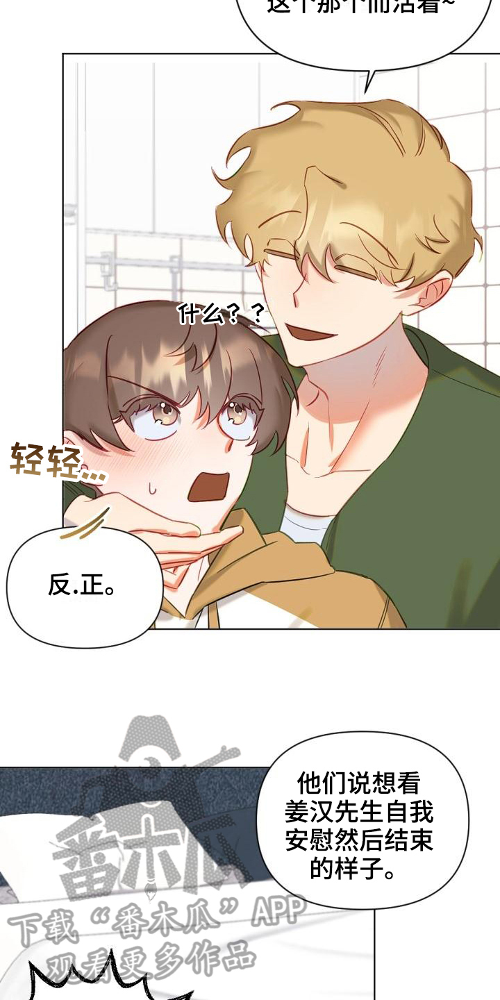 驱魔的方式漫画,第9章：开始驱魔5图