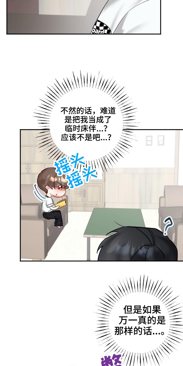 驱魔的方式漫画,第50章：结束1图