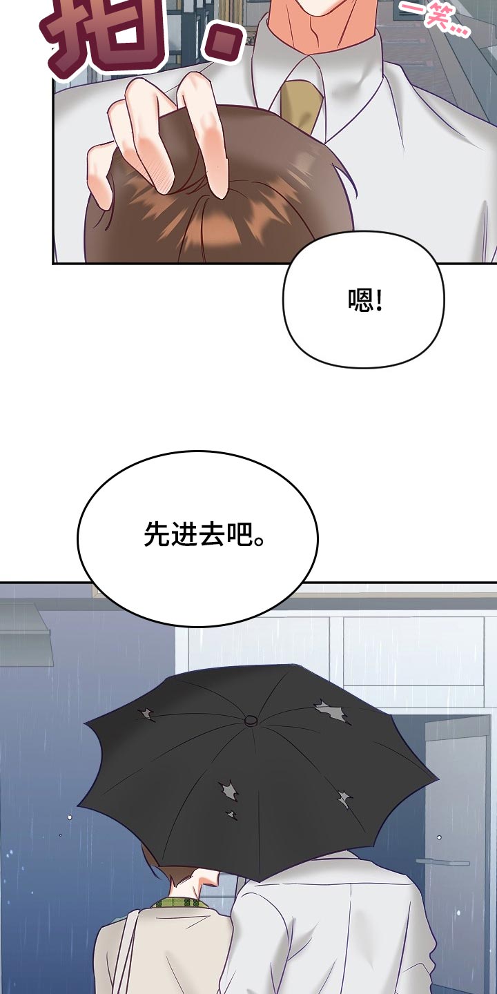 驱魔的方式漫画,第24章：努力工作3图