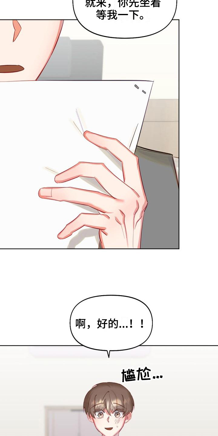 驱魔的方式漫画,第12章：继续1图