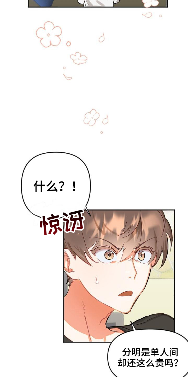 驱魔的方式漫画,第1章：新家2图