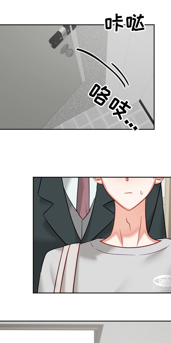 驱魔的方式漫画,第52章：我们2图