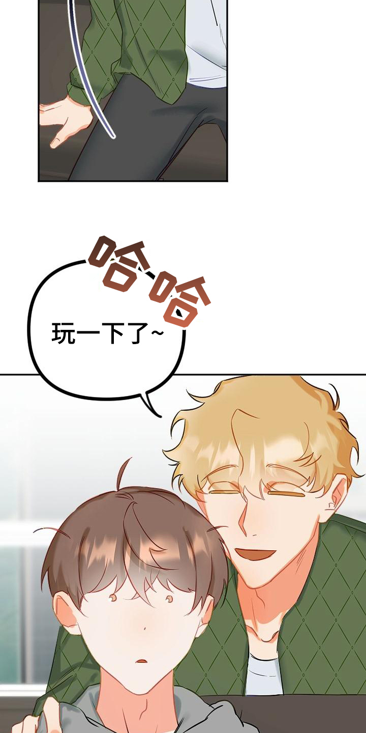 驱魔的方式漫画,第2章：要求1图