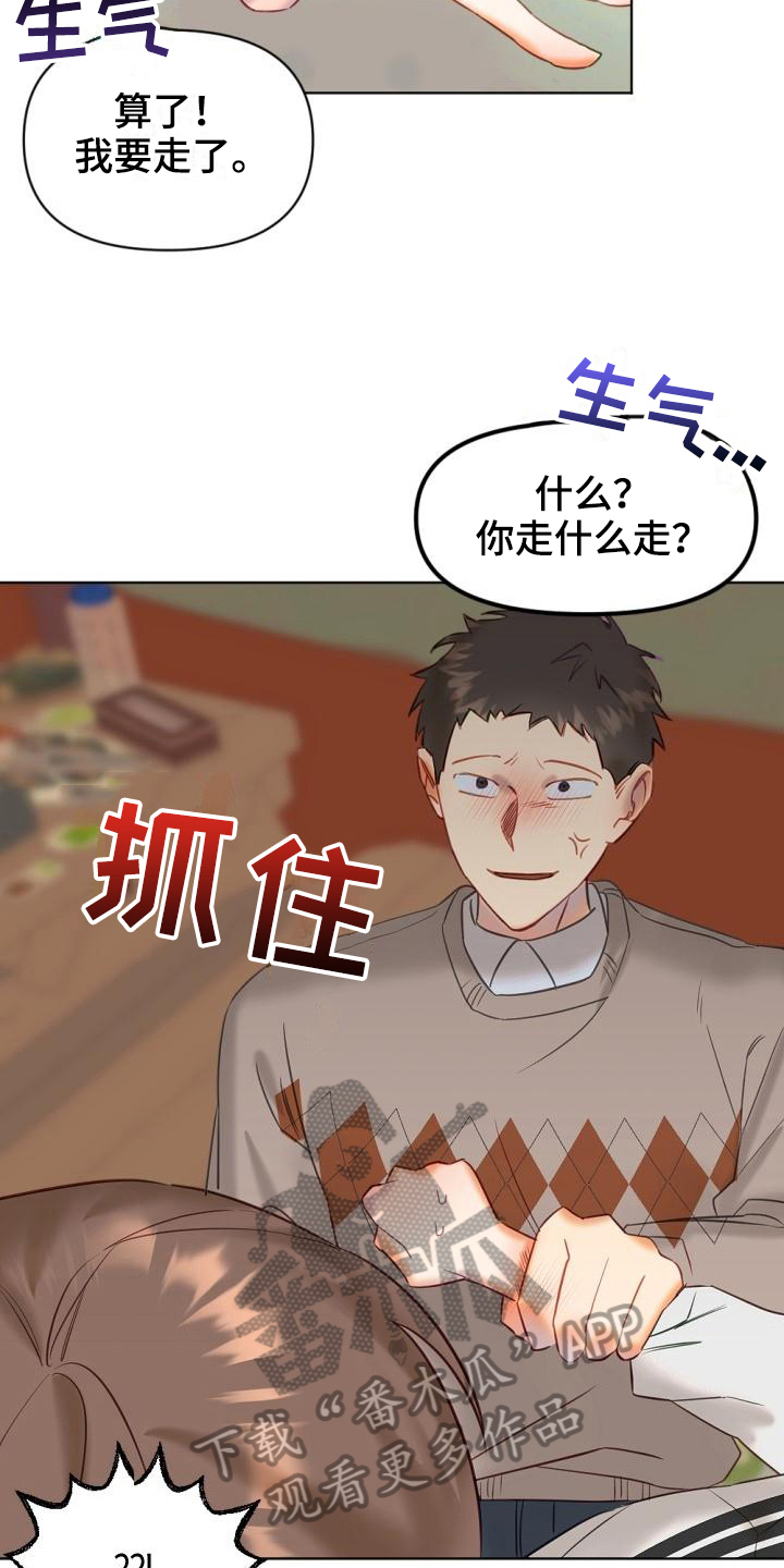 驱魔的方式漫画,第4章：醉酒5图