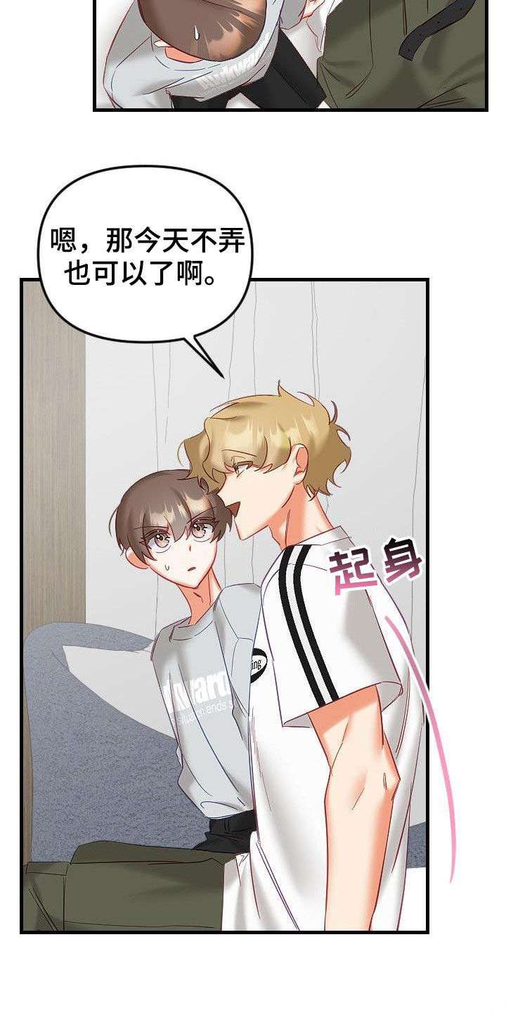 驱魔的方式漫画,第40章：更有意思的事情4图