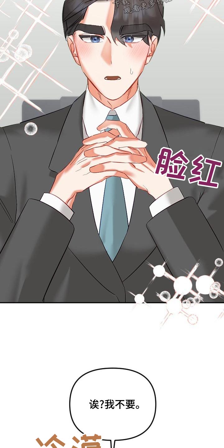 驱魔的方式漫画,第57章：住一起3图