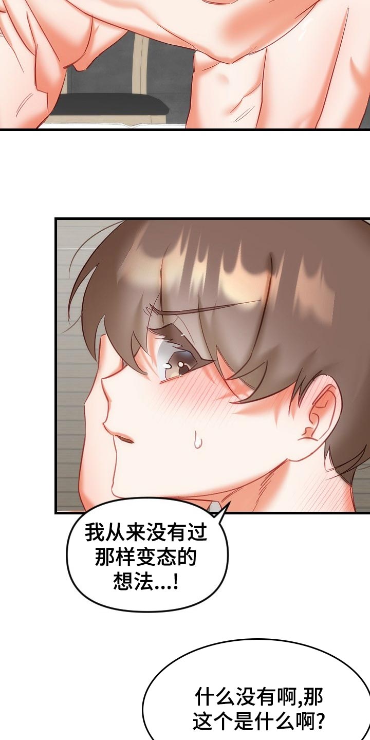驱魔的方式漫画,第34章：鬼神附身5图
