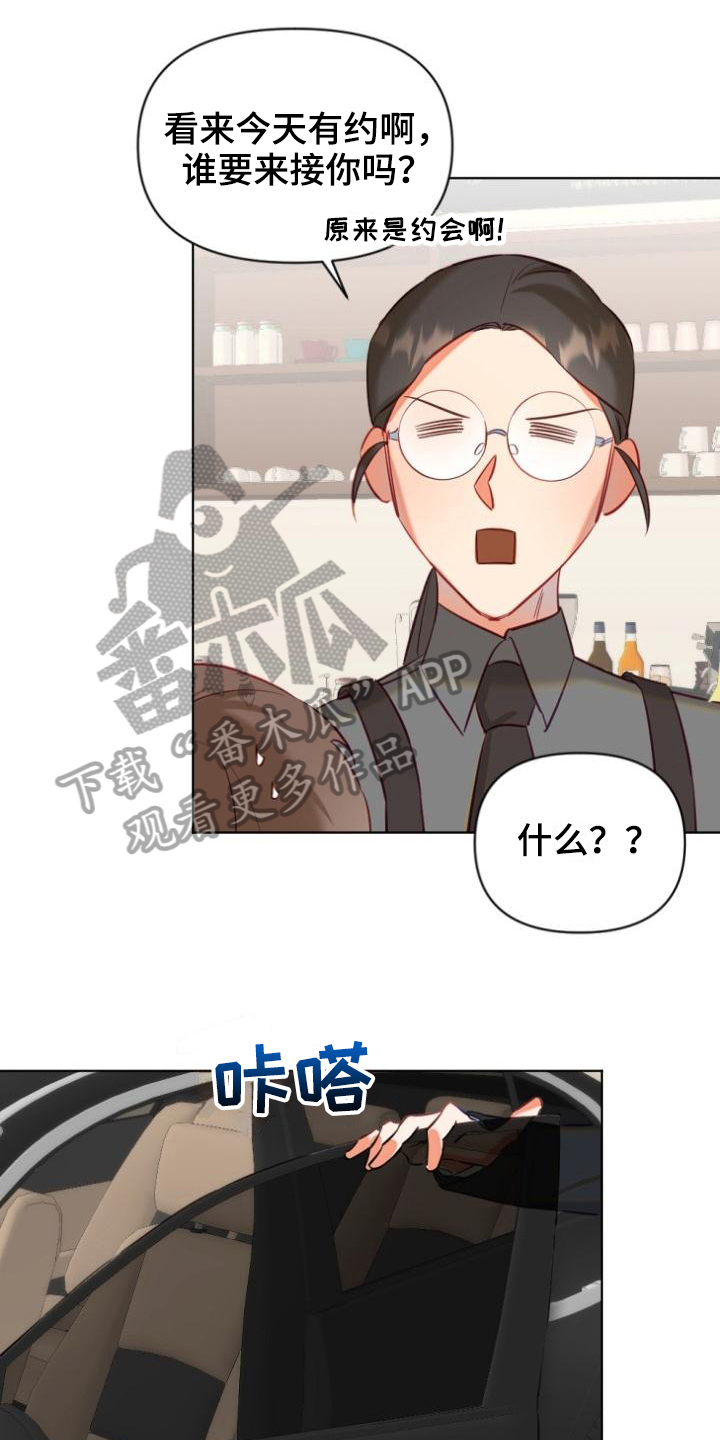 驱魔的方式漫画,第8章：带路3图