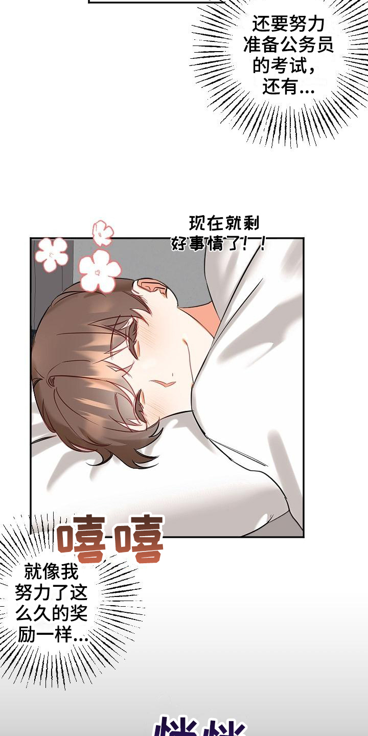 驱魔的方式漫画,第2章：要求2图