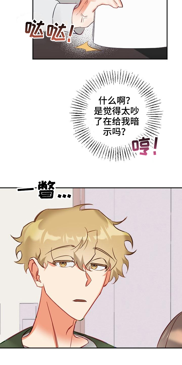 驱魔的方式漫画,第16章：暗示3图