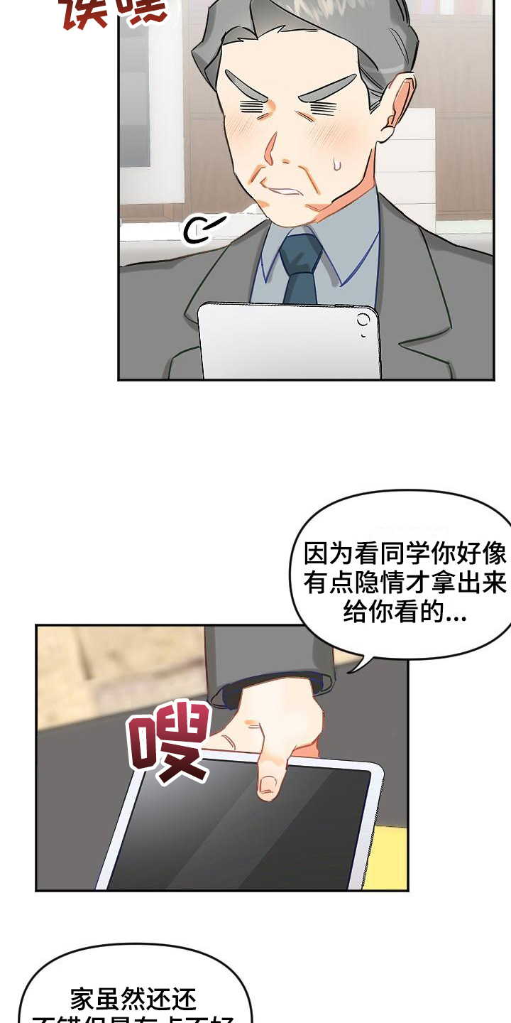 驱魔的方式漫画,第1章：新家1图