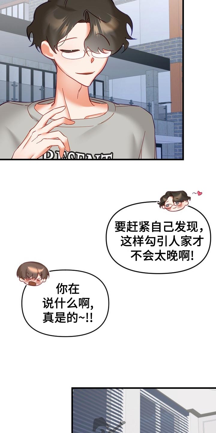 驱魔的方式漫画,第31章：可疑5图