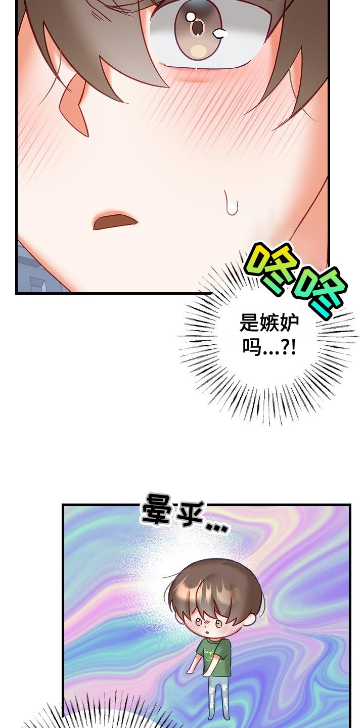 驱魔的方式漫画,第31章：可疑2图