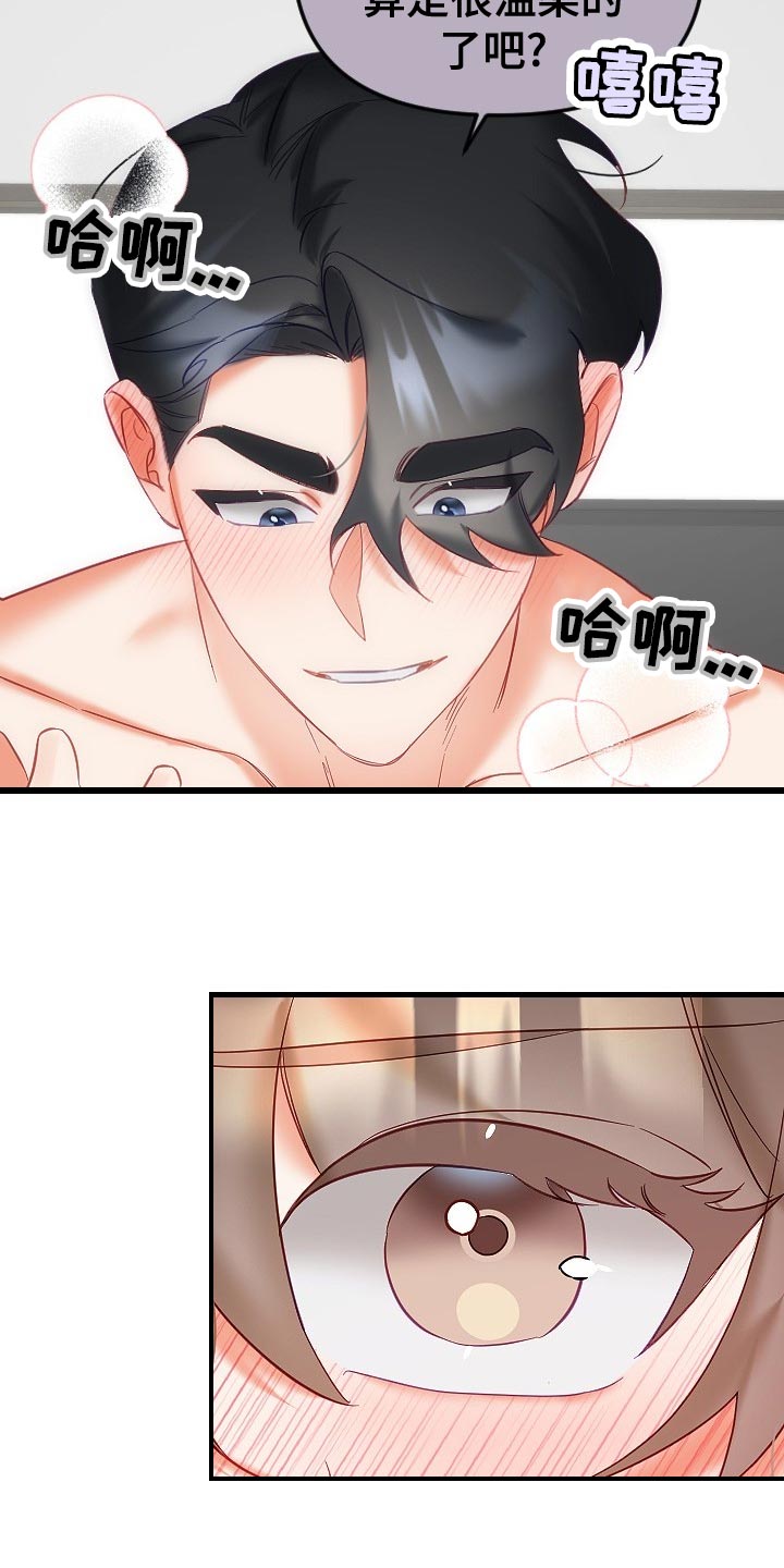 驱魔的方式漫画,第34章：鬼神附身3图
