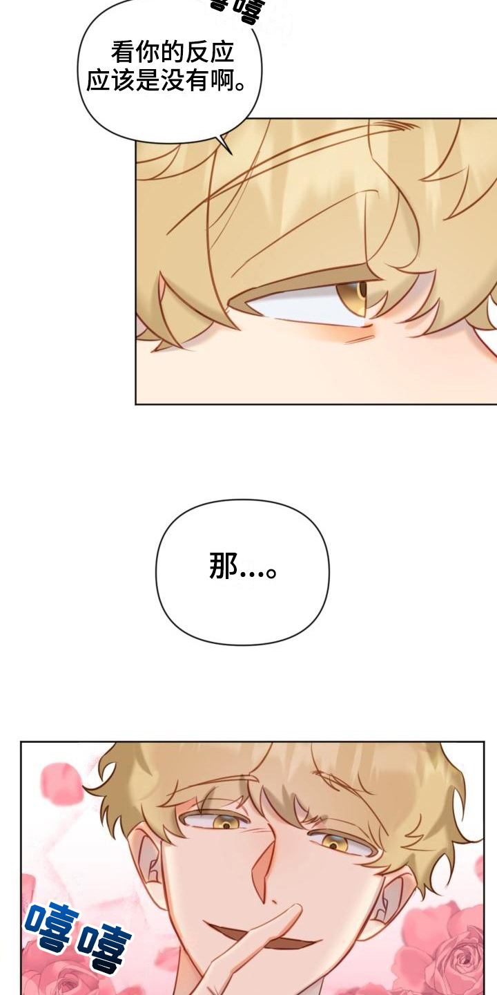 驱魔的方式漫画,第7章：学习4图