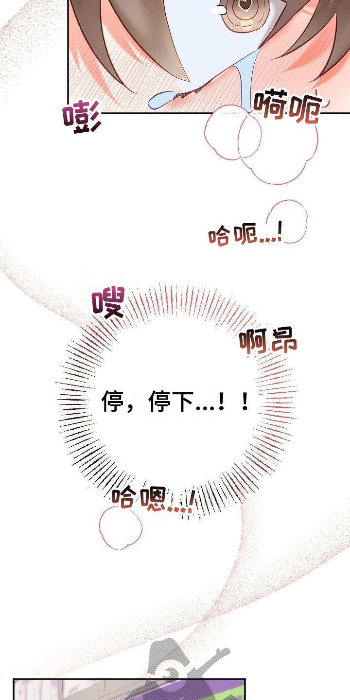 驱魔的方式漫画,第15章：温柔4图