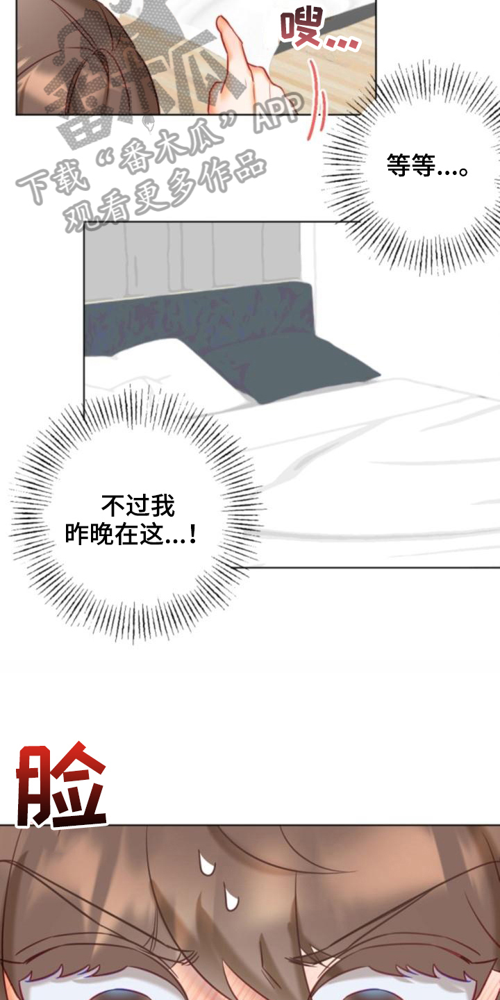 驱魔的方式漫画,第8章：带路3图