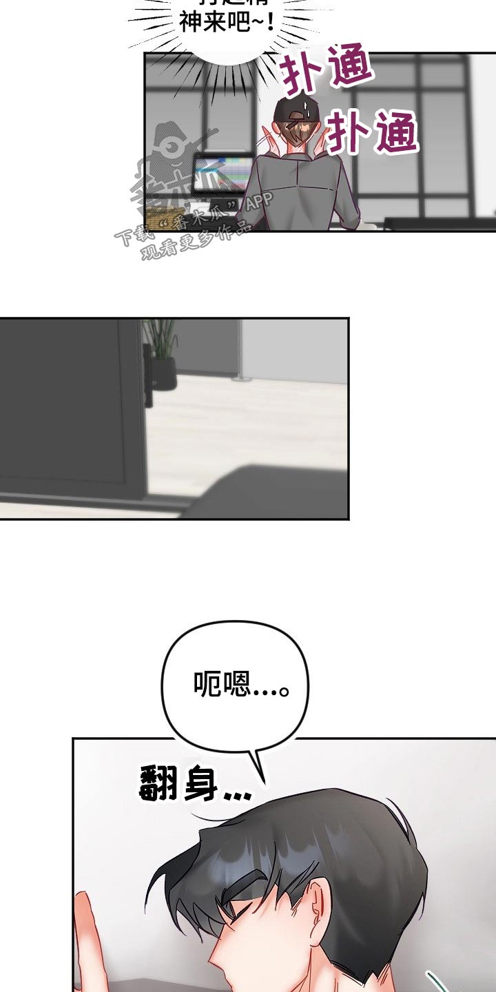 驱魔的方式漫画,第49章：精神2图
