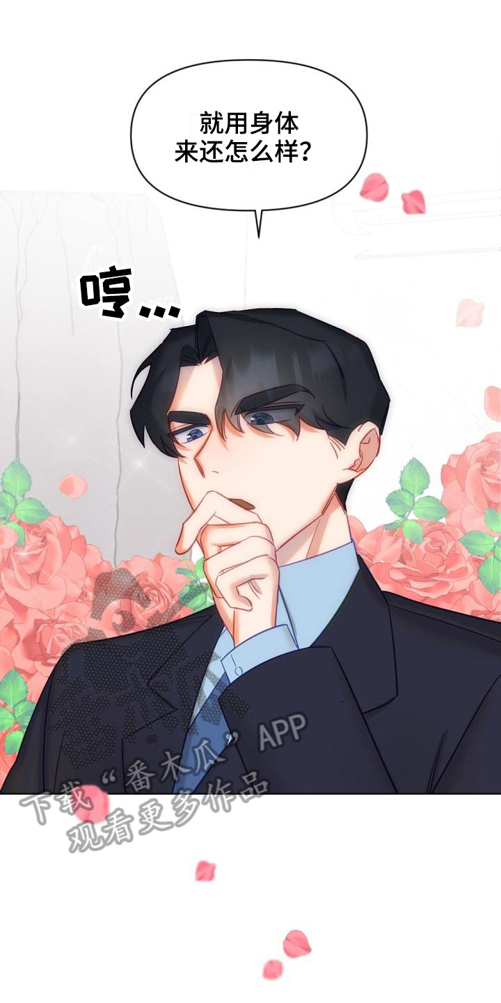 驱魔的方式漫画,第9章：开始驱魔4图