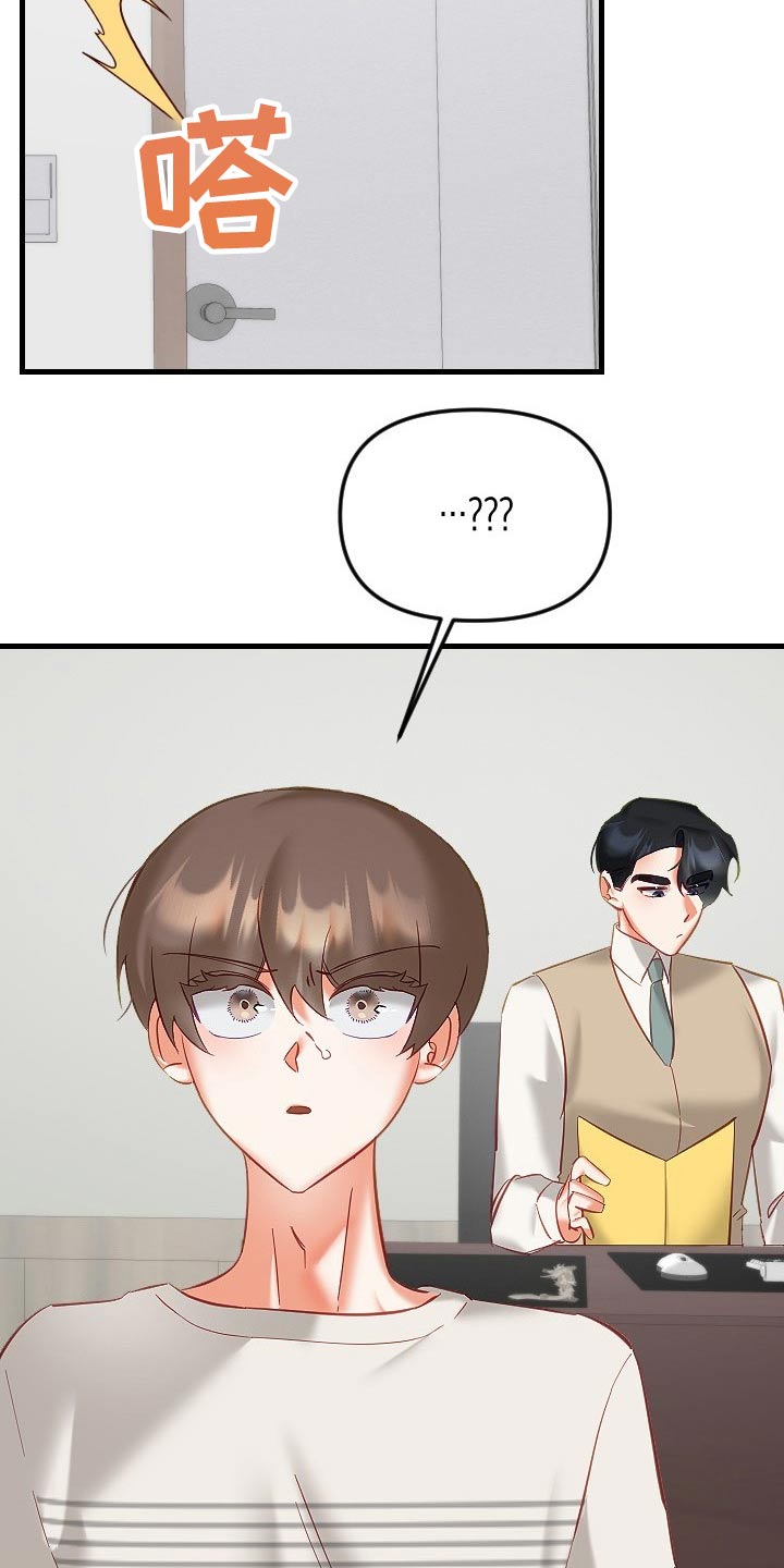 驱魔的方式漫画,第42章：帮你3图