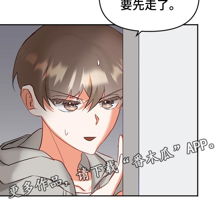 驱魔的方式漫画,第20章：别扭1图