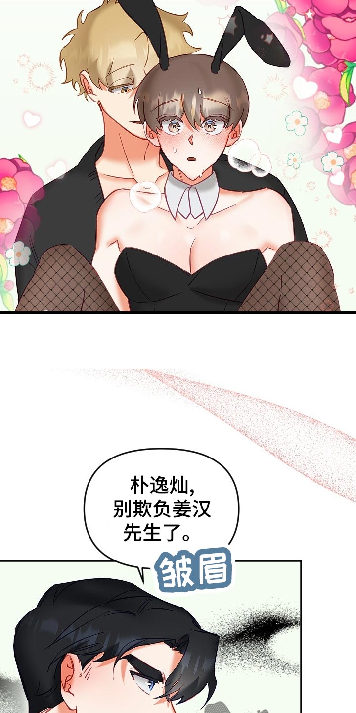 驱魔的方式漫画,第18章：羞耻之心5图