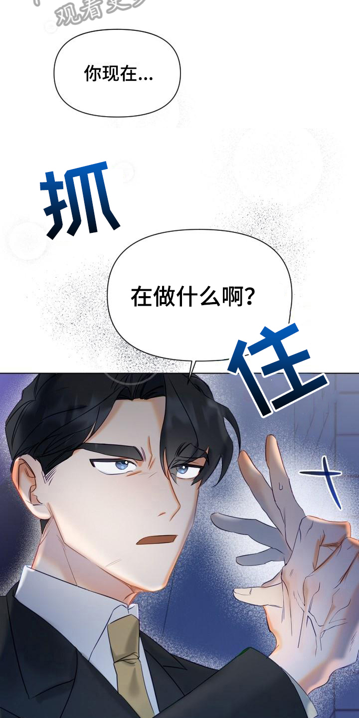 驱魔的方式漫画,第5章：请求帮助1图
