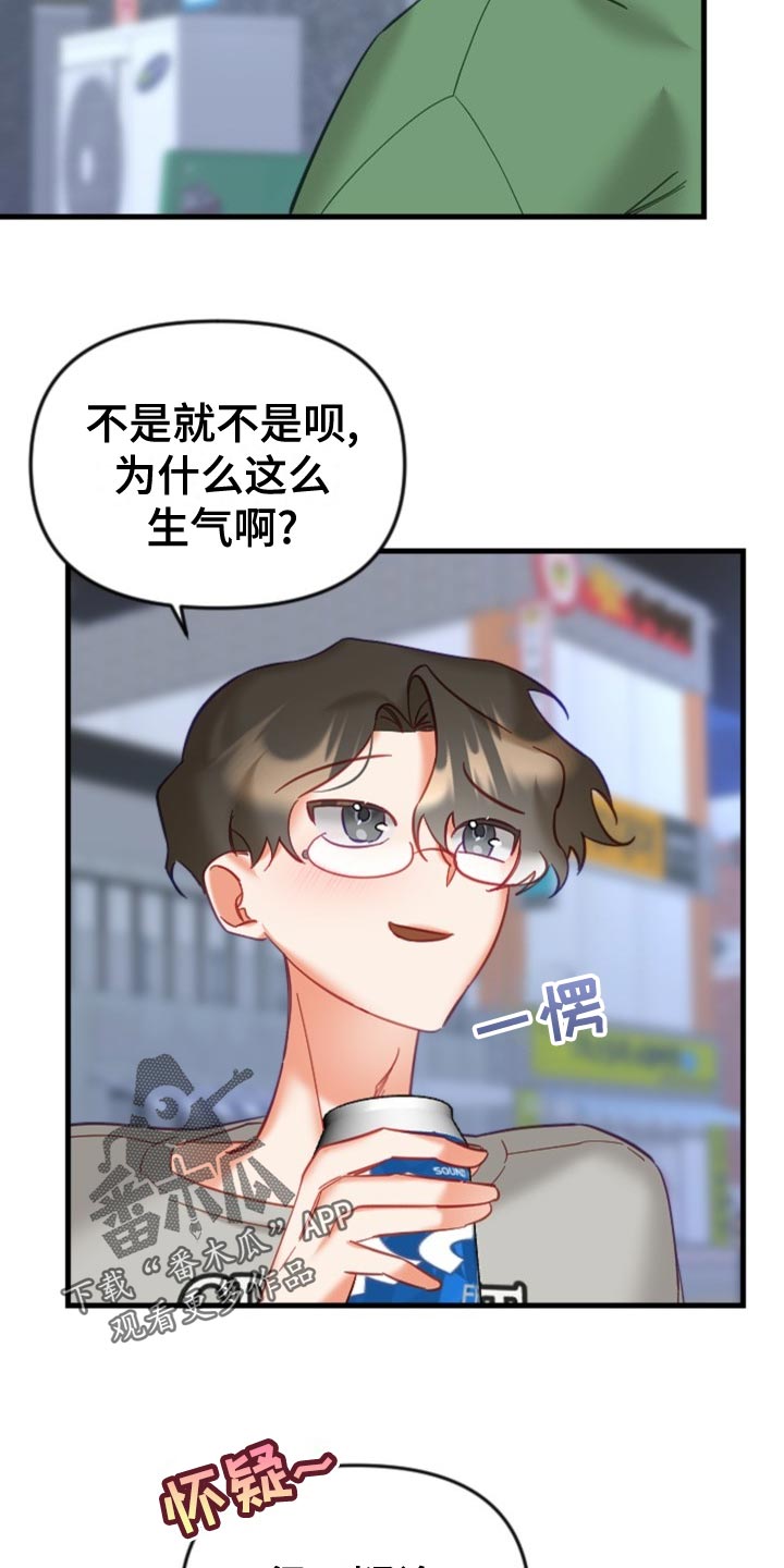 驱魔的方式漫画,第31章：可疑3图