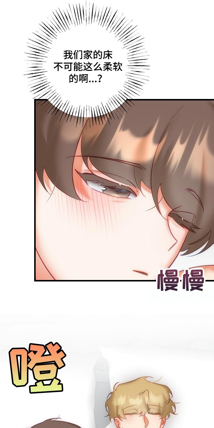 驱魔的方式漫画,第37章：我请客5图