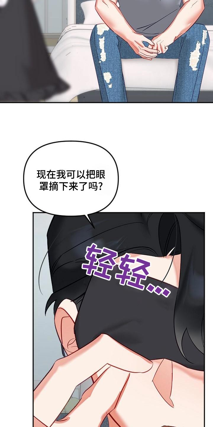 驱魔的方式漫画,第58章：礼服4图