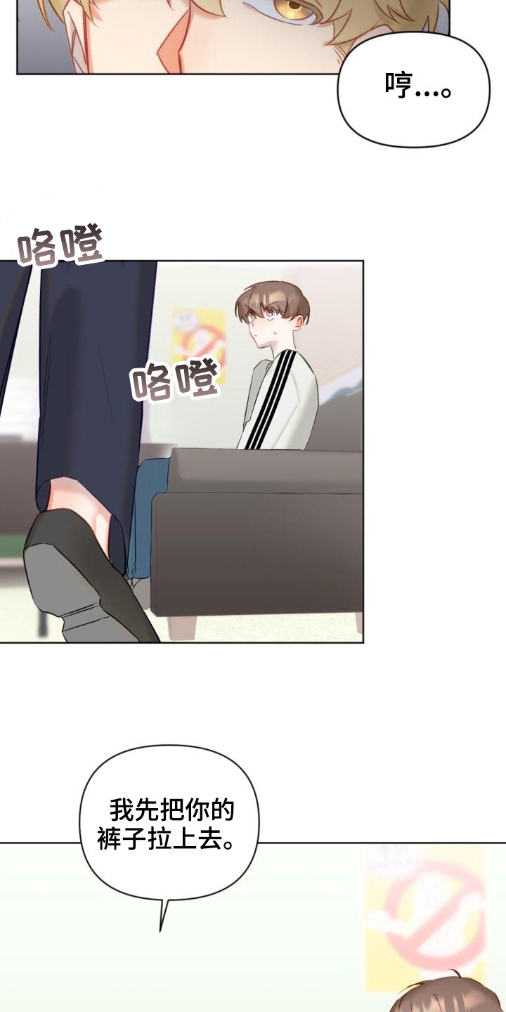驱魔的方式漫画,第6章：说明1图