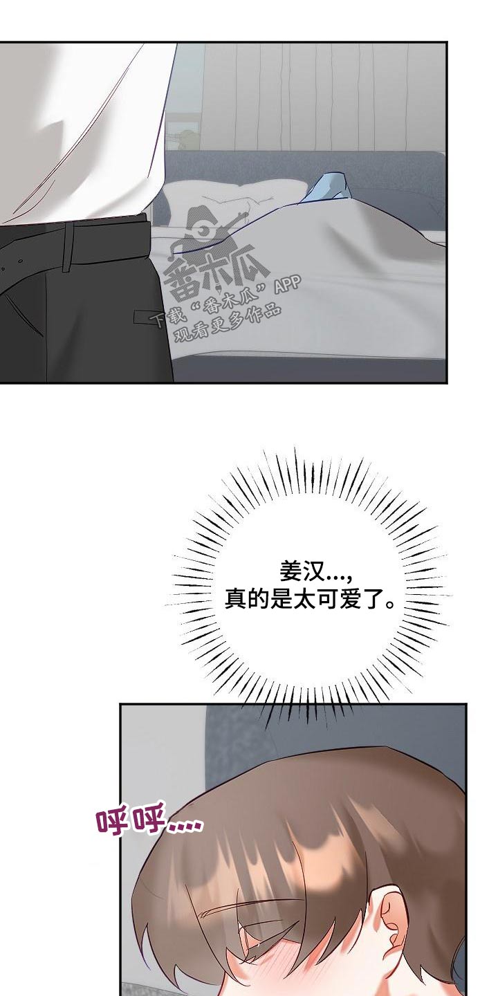 驱魔的方式漫画,第56章：幸福2图