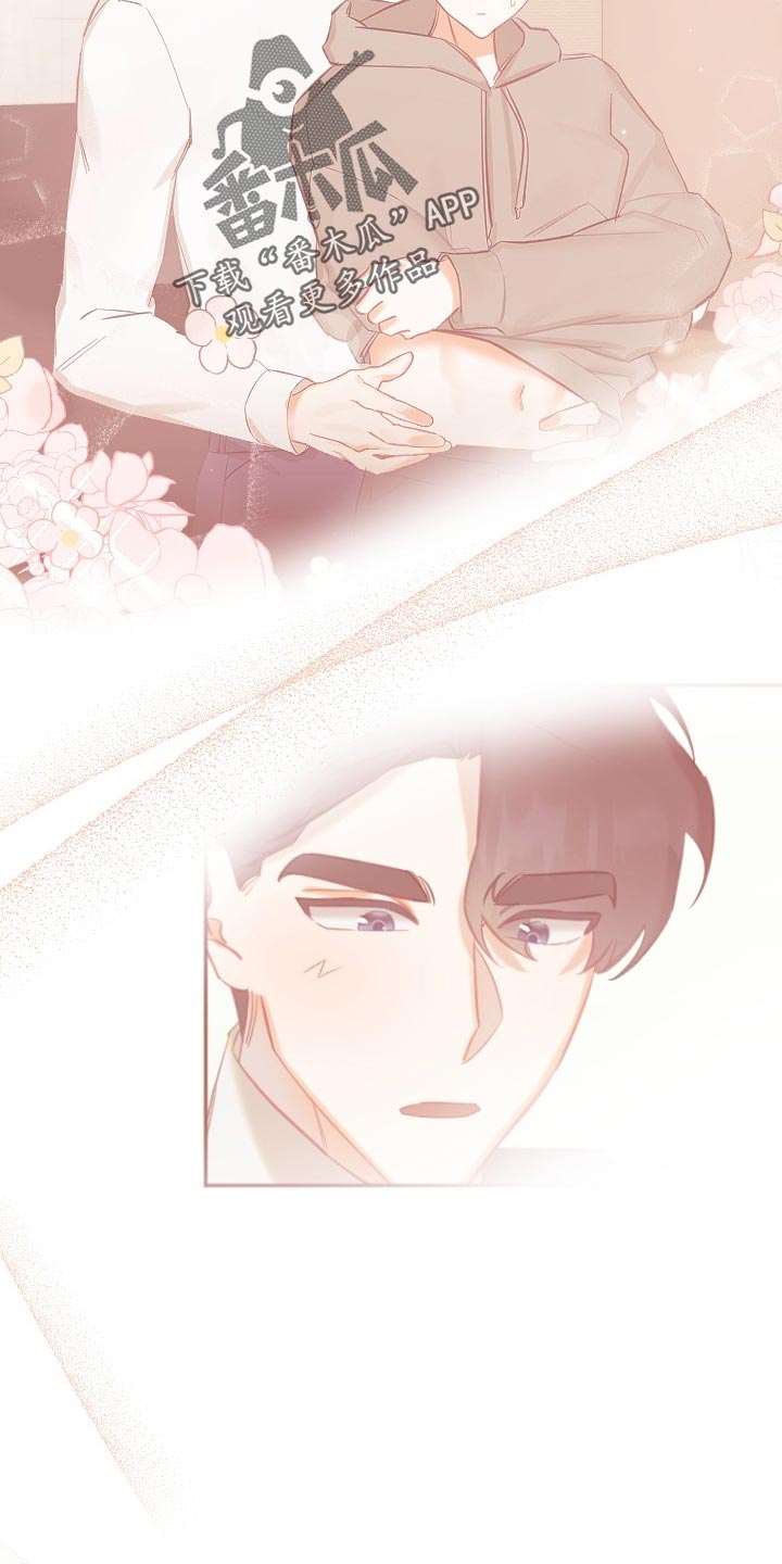 驱魔的方式漫画,第22章：不知不觉4图